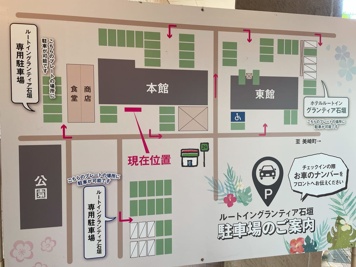 ルートイングランティア石垣 【喫煙部屋確約】ひとり旅やビジネスマン・カップルでもお部屋の中で吸えちゃう♪♪(素泊り)