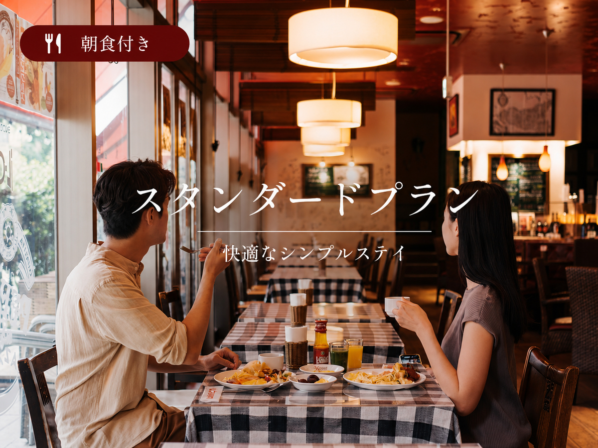 ホテルリソルトリニティ博多 【スダンダードプラン】福岡観光、ビジネスに最高のロケーション!展望大浴場でリフレッシュ♪<朝食付>