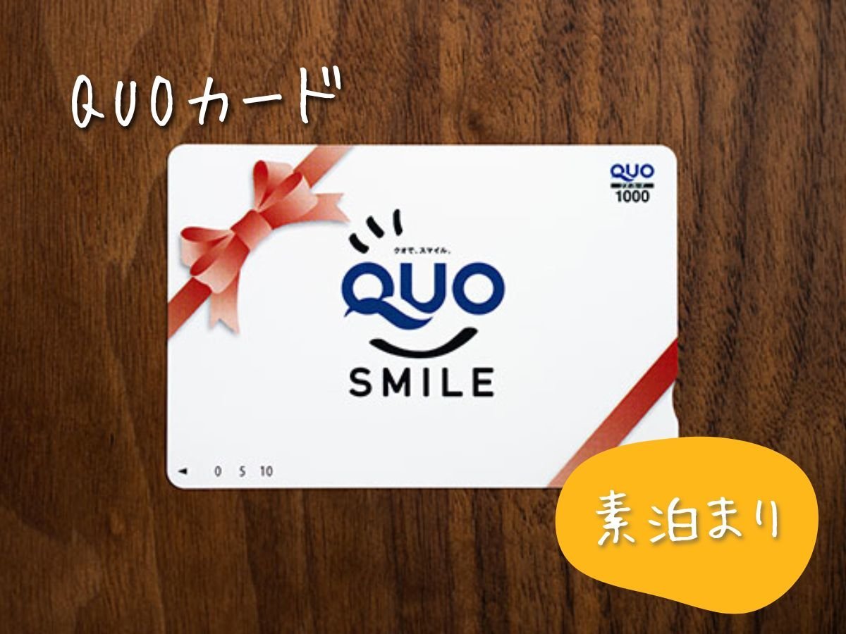 ホテルリソルステイ秋葉原 【ビジネス応援】QUOカード1000円分付プラン!