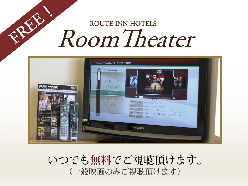 ホテルルートイン金ケ崎 □禁煙□ コンフォートツインルーム