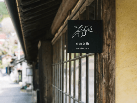 RITA 雲南吉田 【早割30】30日前までの予約限定・10%OFF!! 森とたたらの記憶をたどる（素泊まり）