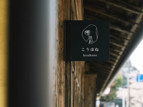 RITA 雲南吉田 こうほね -Kouhone-　（石風呂/露天風呂/サウナ付客室）