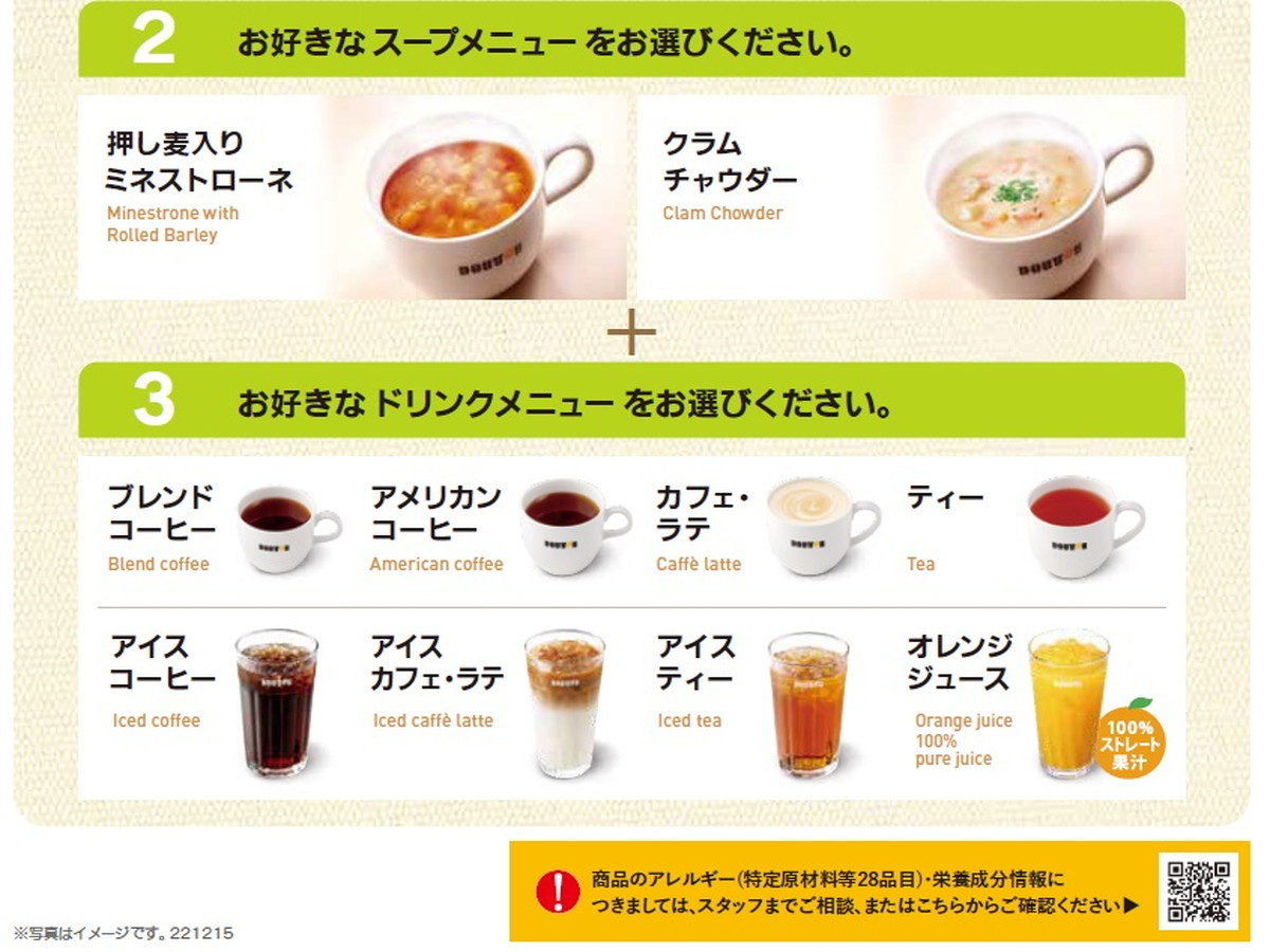 アパホテル<秋葉原駅東> 【提携朝食付き】当館から徒歩5分!提携カフェでの選べるモーニング!