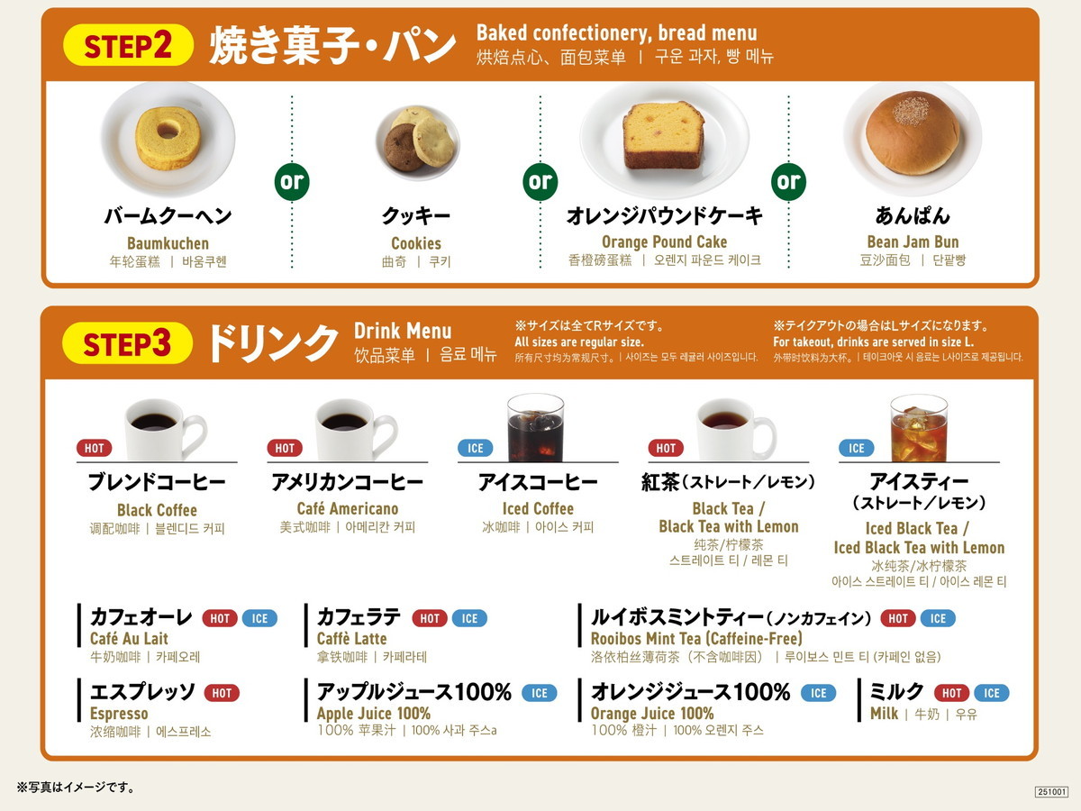 アパホテル＜秋葉原駅北＞ 【提携朝食付き（ホテルより徒歩5分）】選べるモーニングセット