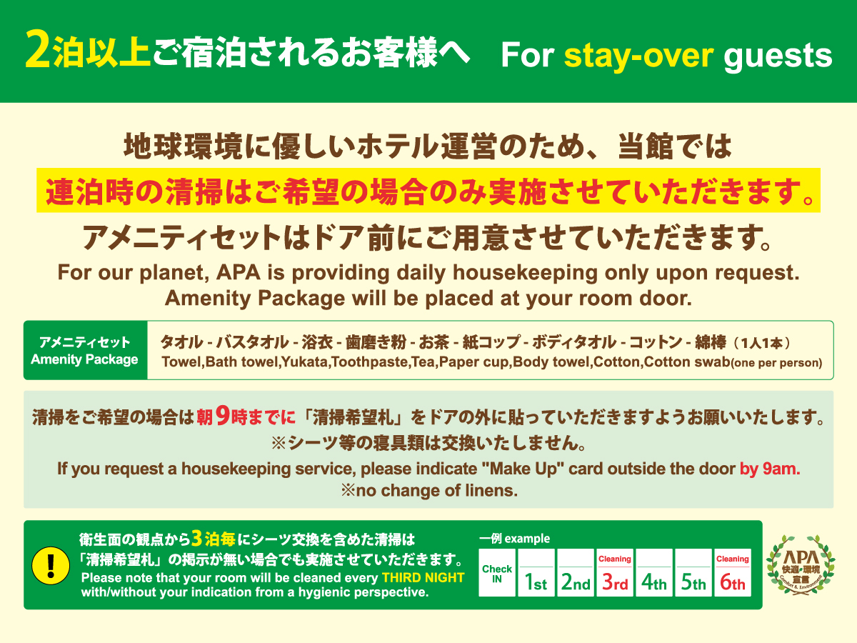 アパホテル＜八丁堀駅前＞ 【素泊まり】全室禁煙！八丁堀駅から徒歩1分、東京駅1駅、舞浜駅乗換なし！