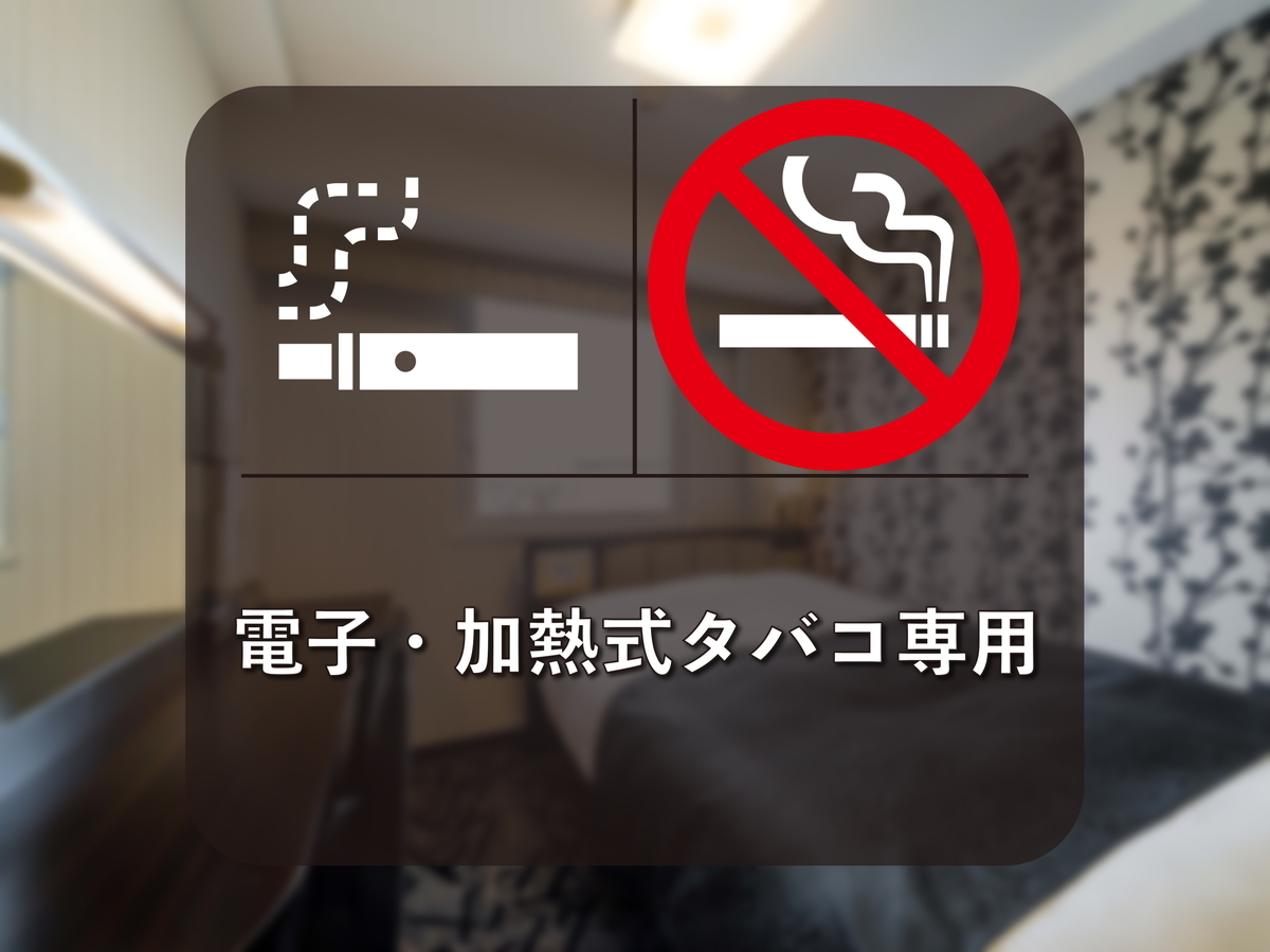 アパホテル＜博多駅前４丁目＞ シングル【電子・加熱式タバコ専用】喫煙可