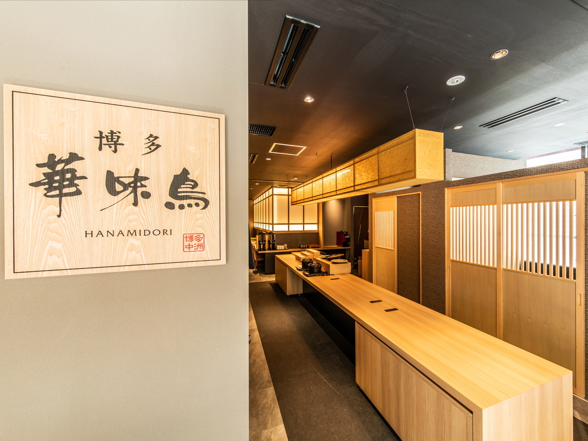 アパホテル<博多駅筑紫口> 【朝食バイキング付】水炊きや博多の郷土料理がメインの朝食