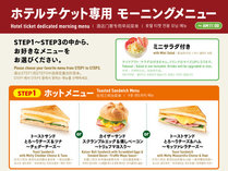 アパホテル＜上野 稲荷町駅北＞ 【朝食付き】提携のカフェで選べるモーニングメニュー！！【全室禁煙ホテル】