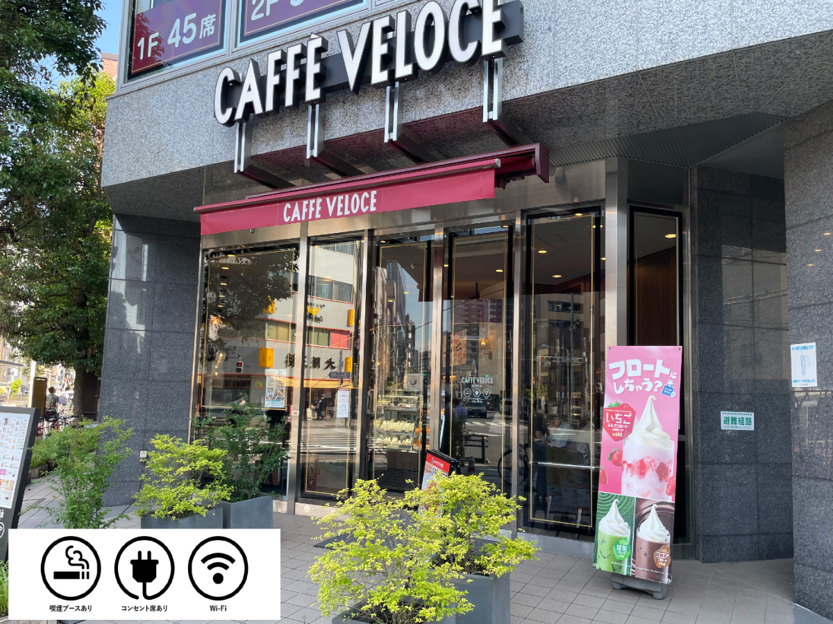 アパホテル〈上野 稲荷町駅北〉 【提携朝食付き】当館から徒歩4分 提携のカフェで選べるモーニングメニュー!!【全室禁煙ホテル】