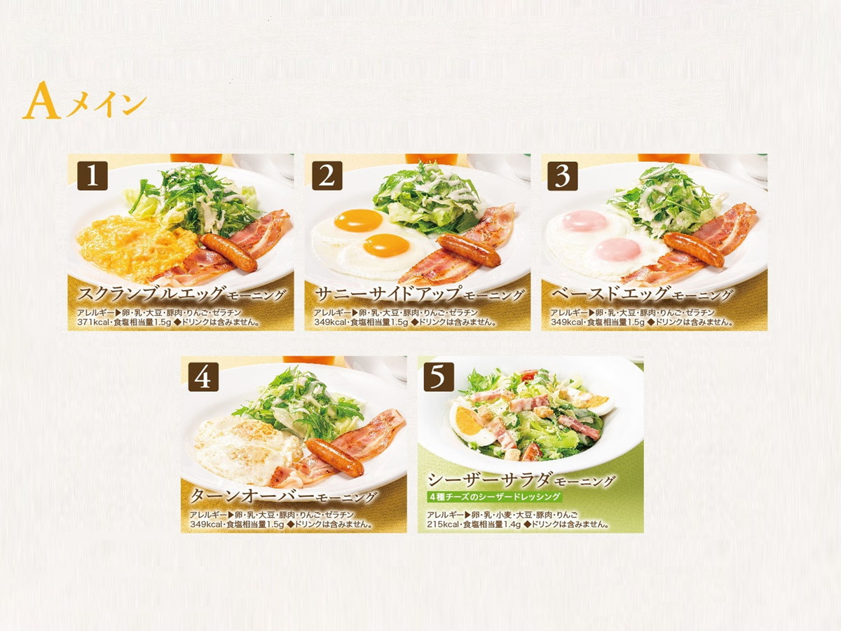 アパホテル〈茅場町八丁堀駅前〉 【朝食付】選べるモーニングセット【こだわりミルクプリン付き】