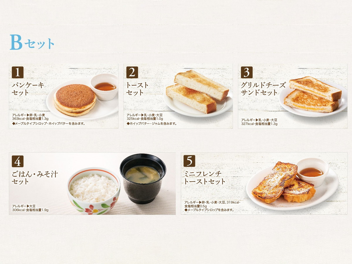 アパホテル〈茅場町八丁堀駅前〉 【朝食付】選べるモーニングセット【こだわりミルクプリン付き】