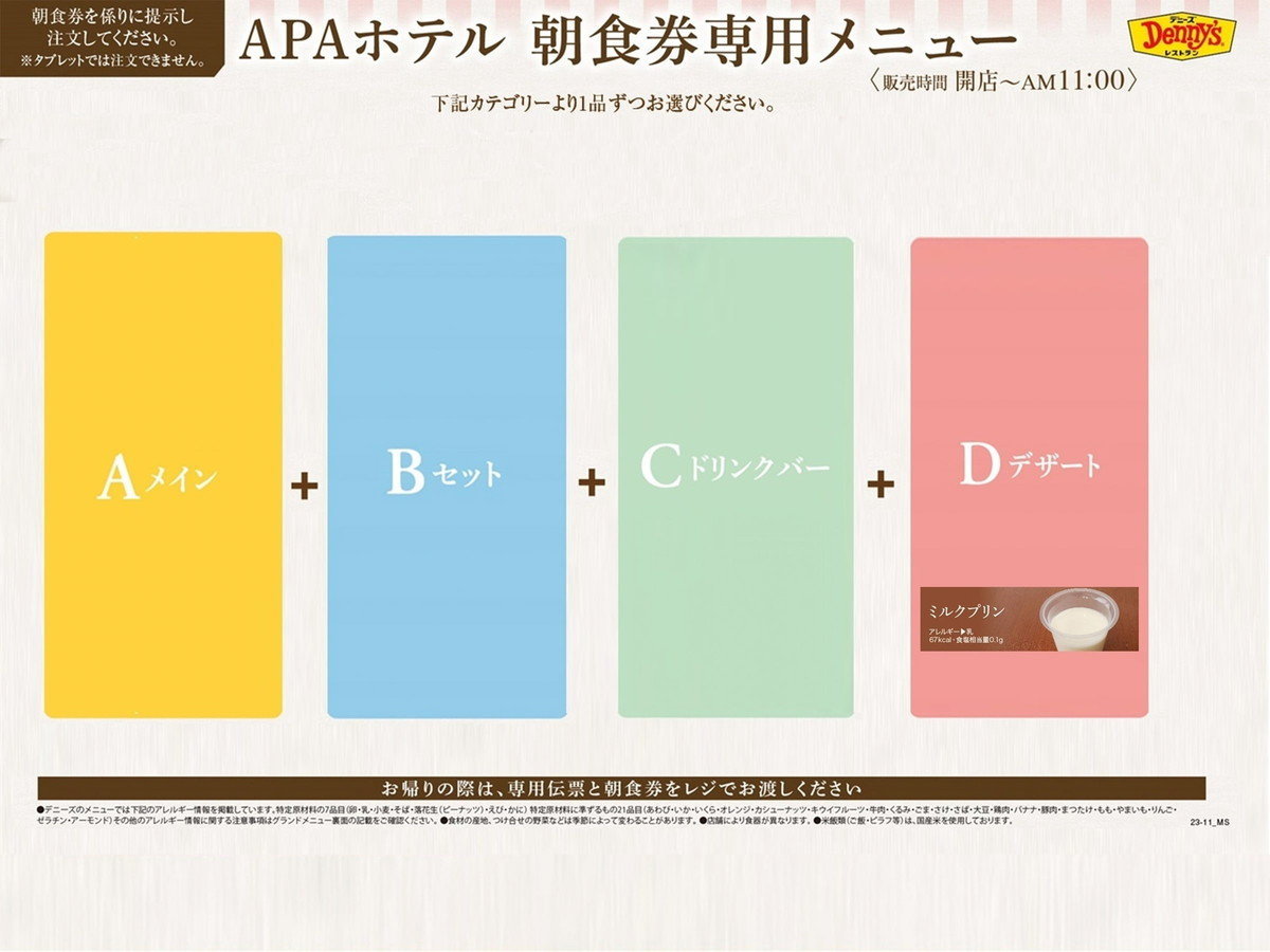 アパホテル〈茅場町八丁堀駅前〉 【提携朝食付・事前決済限定】