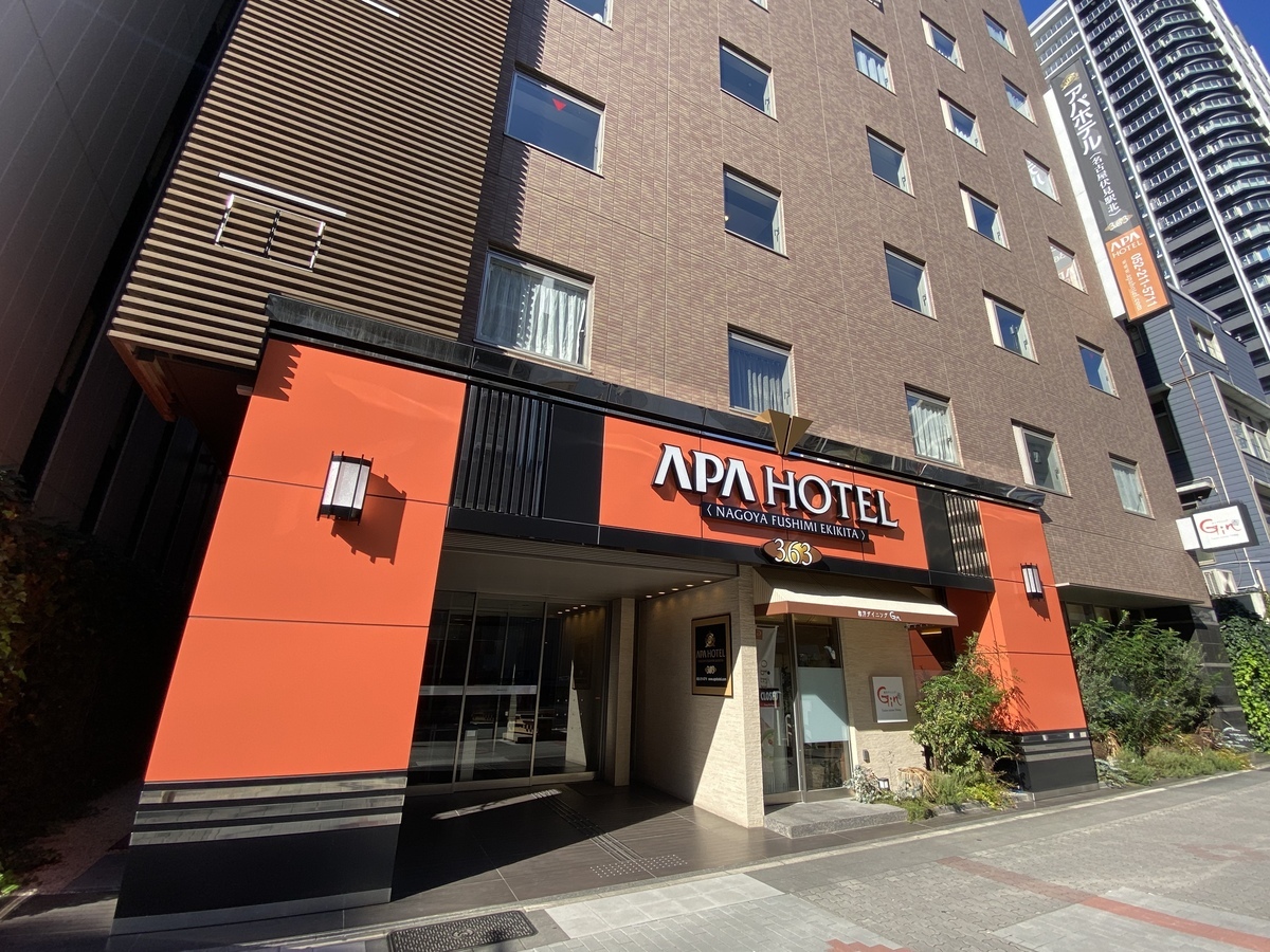 アパホテル<名古屋伏見駅北> 【朝食ビュッフェ付】本格インド料理と日替わり名古屋飯を堪能!