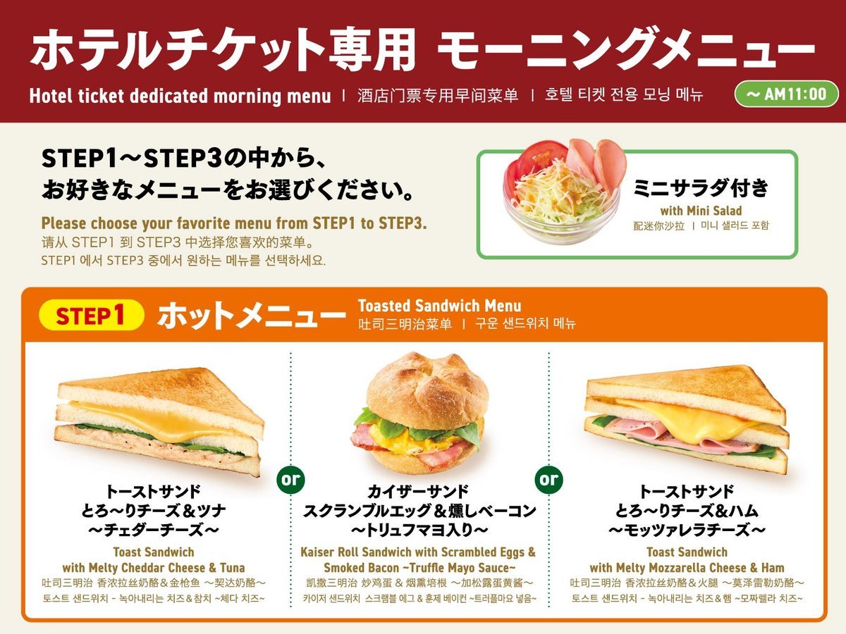 アパホテル＜大森駅前＞ 【提携朝食付き】大浴殿完備！大森駅北口徒歩1分！羽田空港まで30分！