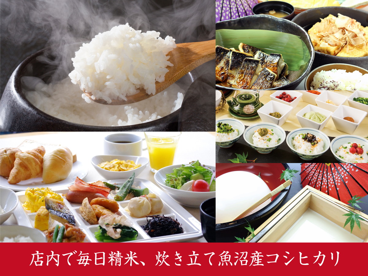 アパホテル＆リゾート＜新潟駅前大通＞ 朝食ビュッフェ付きプラン「廣新米穀」炊き立て魚沼産コシヒカリを使用した40品目以上のビュッフェ
