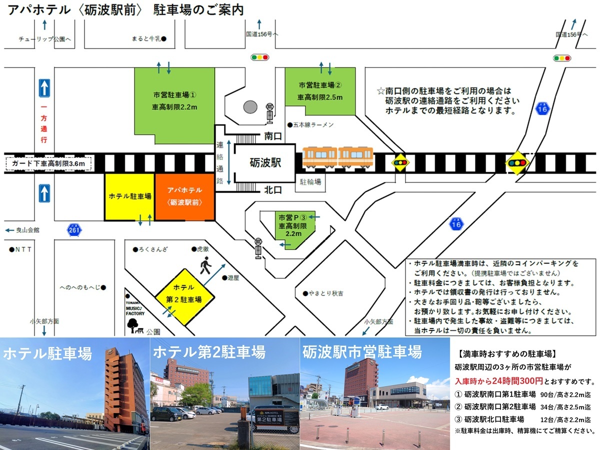 アパホテル<砺波駅前> 【朝食付き】和・洋のビュッフェ♪ 1日の始まりは朝食から!