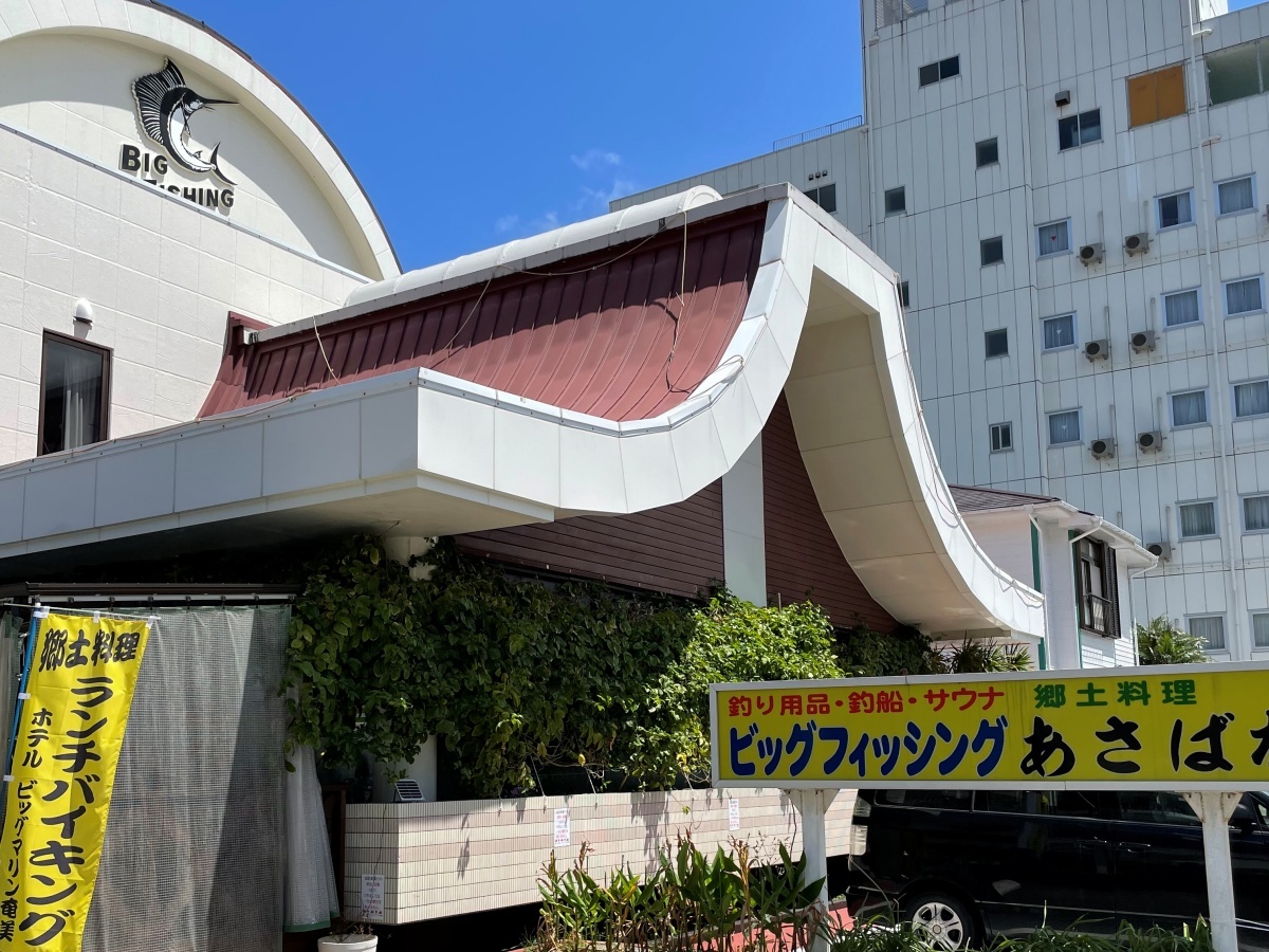 ホテルビッグマリン奄美 【レイトチェックアウト】13時までお部屋でのんびり♪【朝食付き】