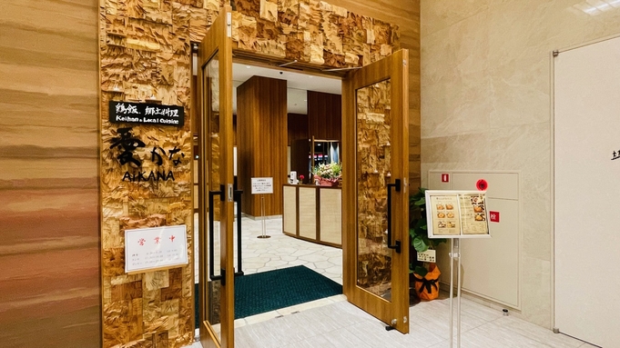 ホテルサンデイズ奄美 【早割60】60日前までの予約でお得にステイ☆朝食付☆
