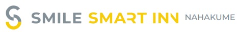スマイルスマートイン那覇久米