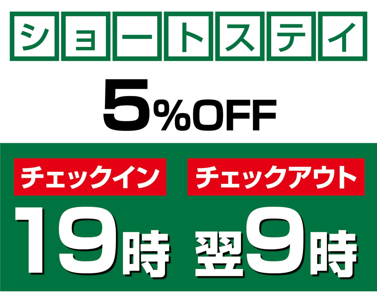 プレミアホテル-CABIN-旭川 <ショートステイ/朝食付>19時IN~翌9時OUTで5%OFF♪お得に街中天然温泉&本格サウナを満喫