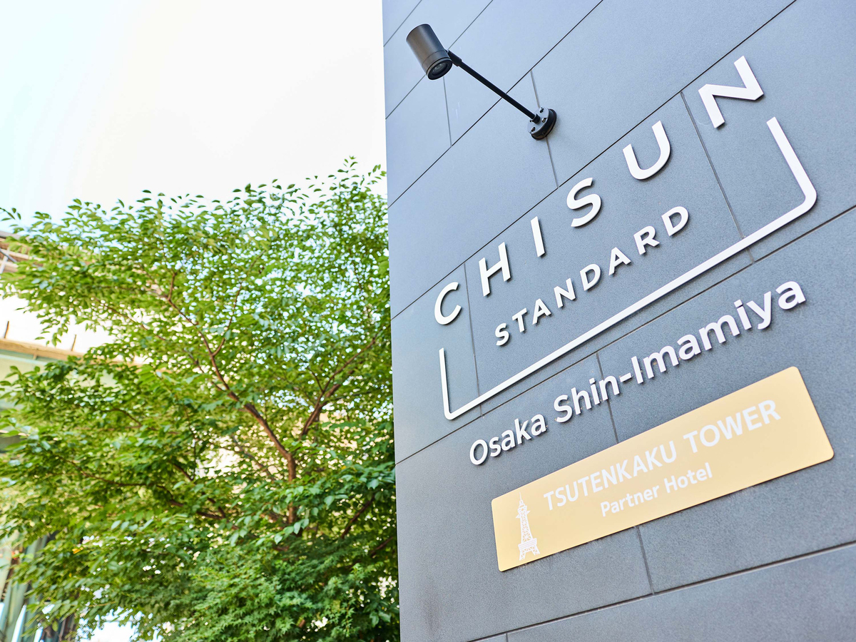 チサン スタンダード 大阪新今宮 早期予約プラン60 《 素泊り 》　60日前までの予約でおトクに宿泊！