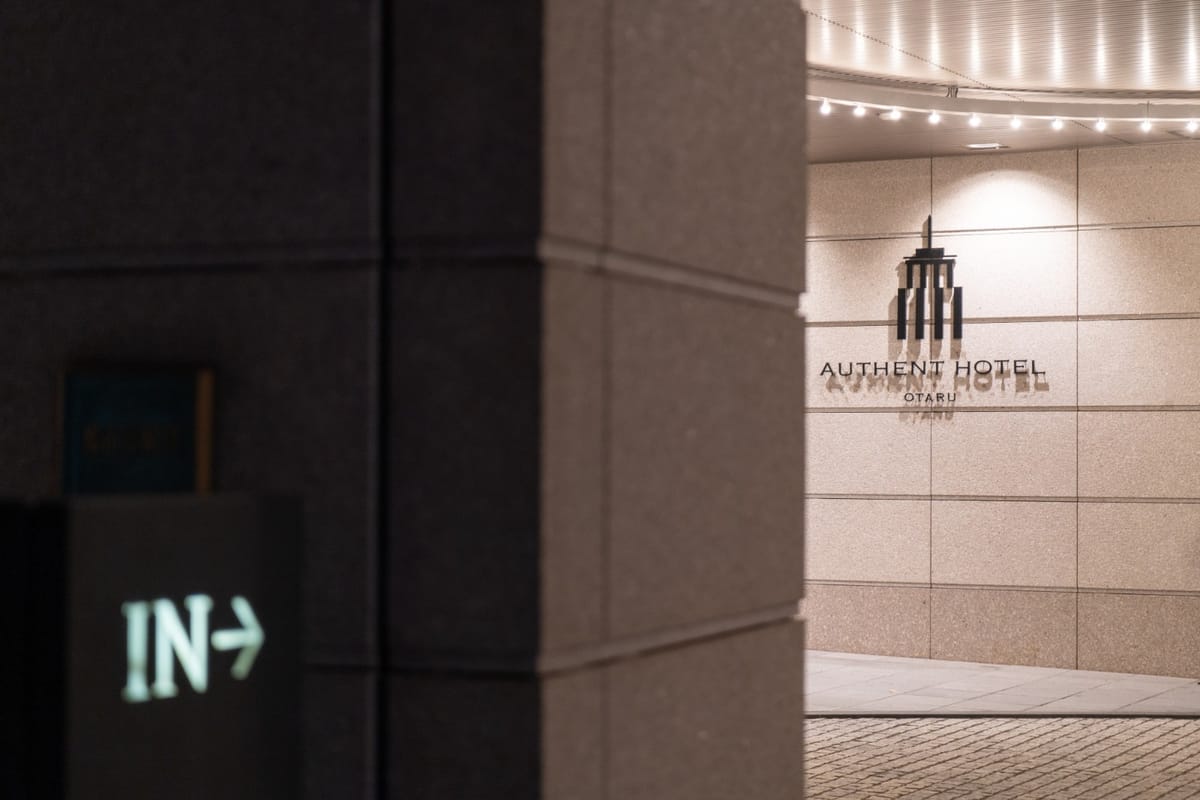 オーセントホテル小樽 素材重視の朝食でゆとりの朝♪えらべる朝食付