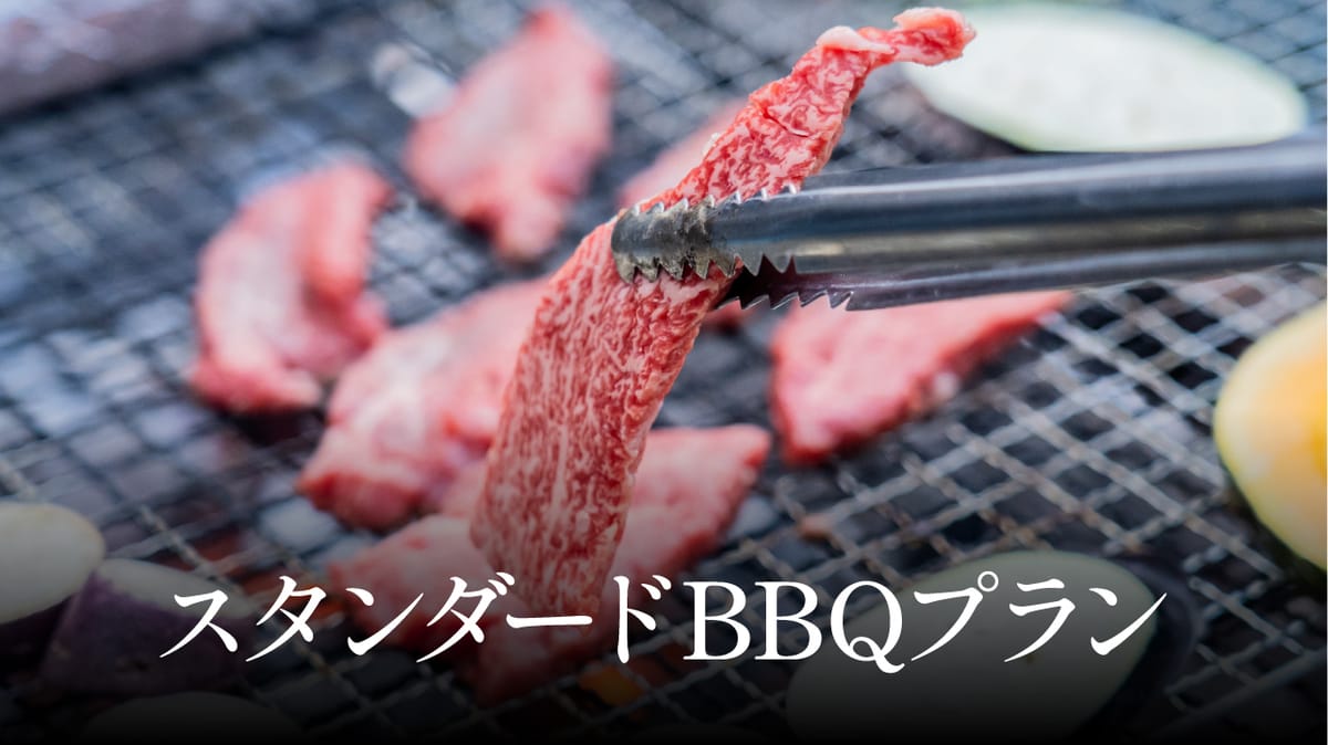 クリスタルヴィラベイサイド スタンダードBBQプラン〈夕食付〉
