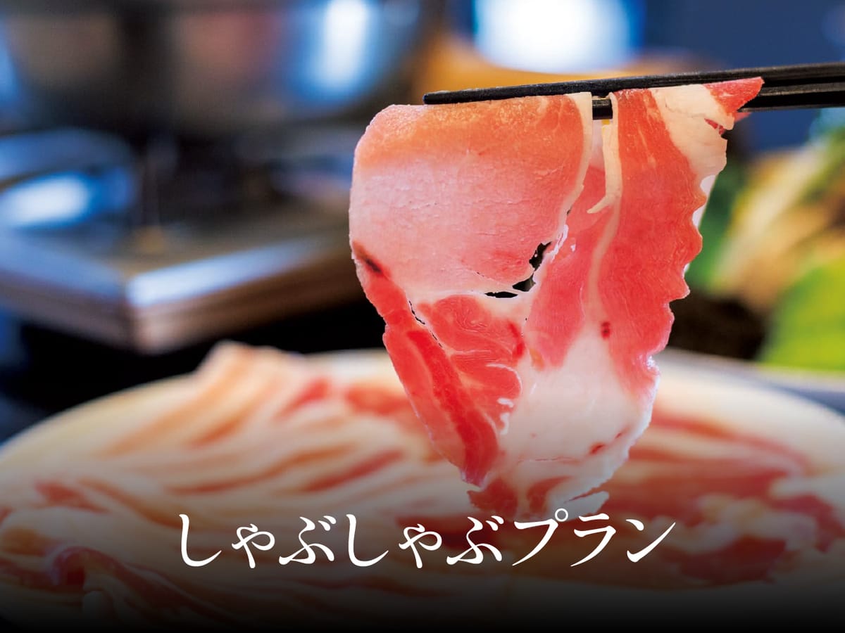 クリスタルヴィラインギャー MIXしゃぶしゃぶプラン〈夕食付〉