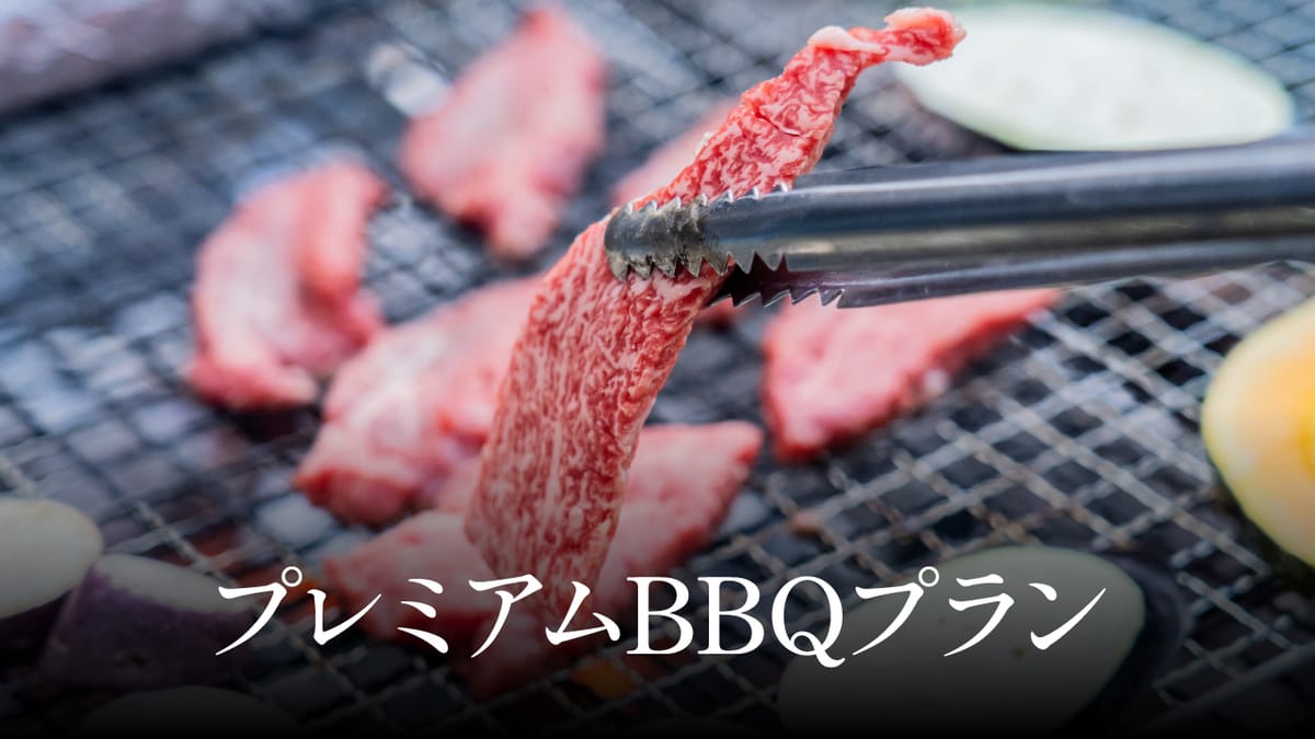 クリスタルヴィラ宮古島砂山ビーチ プレミアムBBQプラン〈夕食付〉