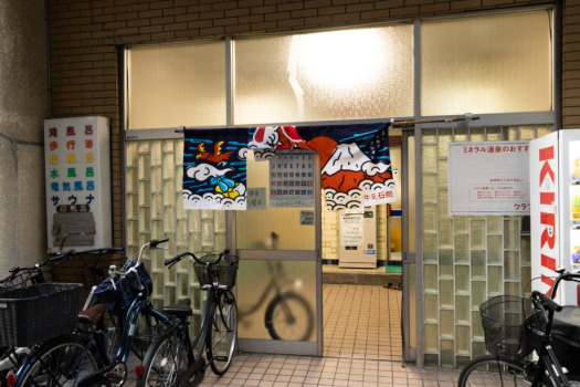 ホテルダイキ ■サウナ付銭湯入浴券■プラン