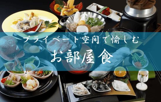 悠彩の宿 望海 『お部屋食』望海のスタンダード!おおいた和牛すき焼き付き旬の和会席プラン