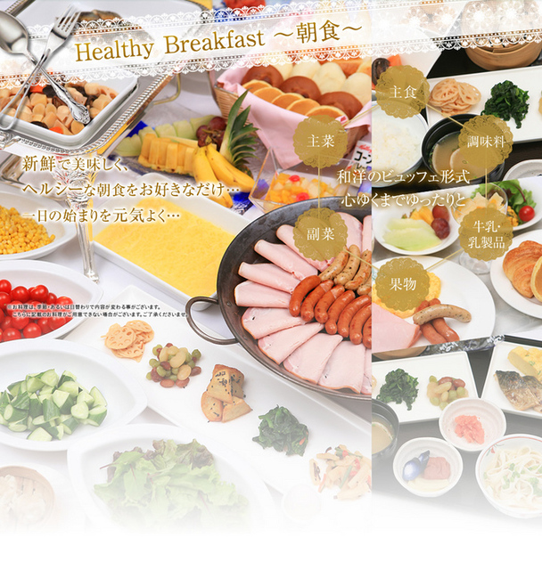 東京第一ホテル錦 スタンダードプラン【ご朝食付き】♪