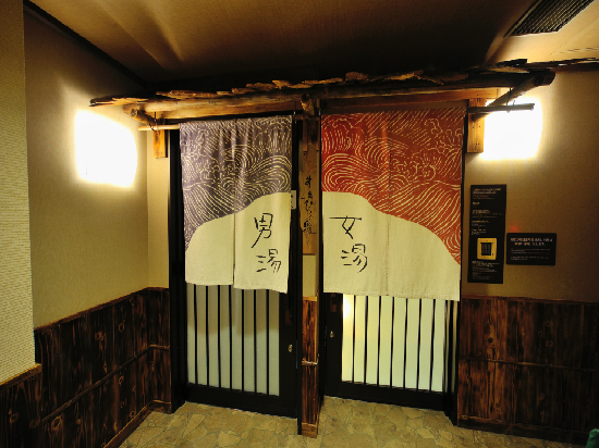 すえひろの湯 ドーミーイン秋葉原 Room only