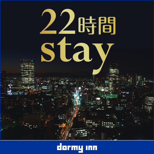 ドーミーインPREMIUM札幌 【PremiumStay】13時イン－11時アウト≪朝食付≫