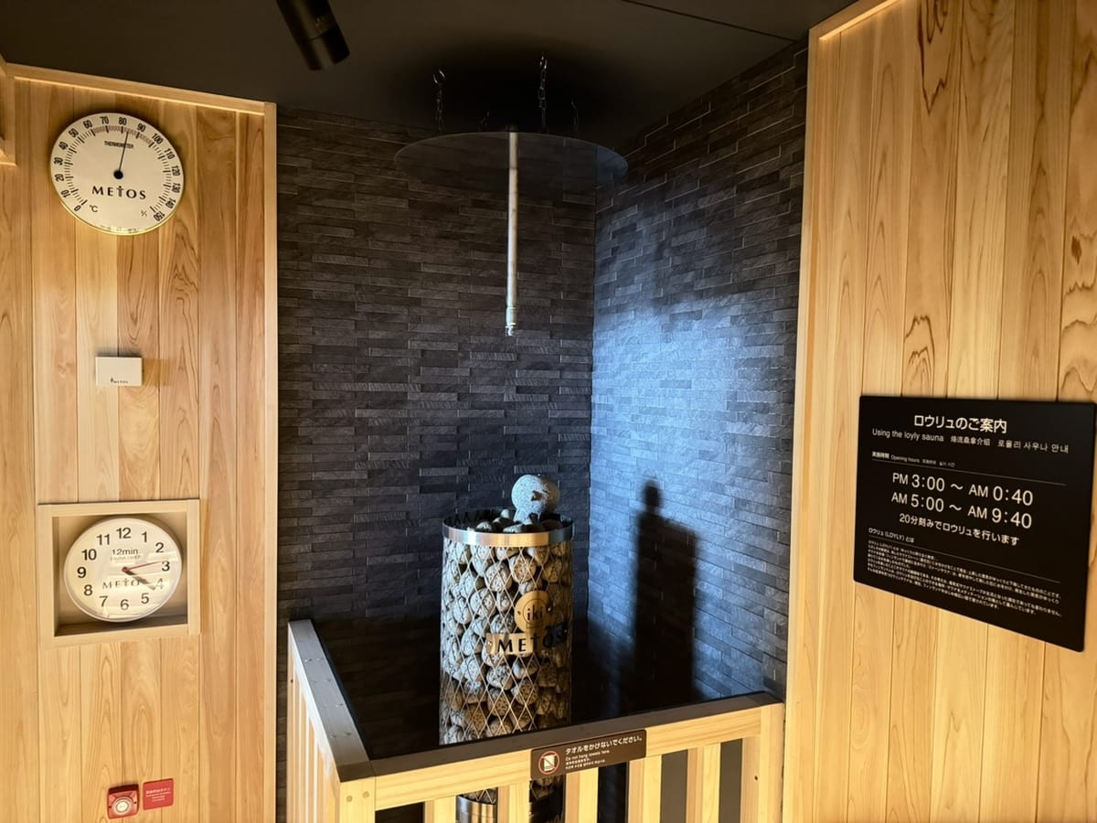 ドーミーインPREMIUM渋谷神宮前 Room Only