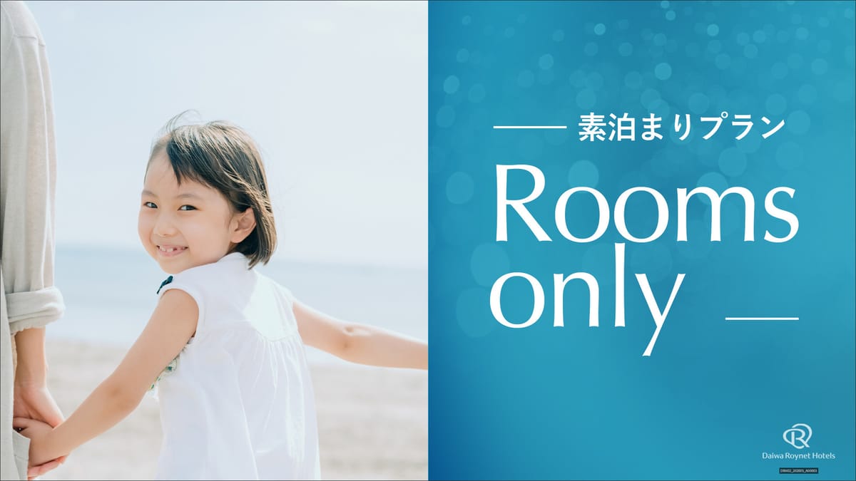 DEL style 名古屋納屋橋 by Daiwa Roynet Hotel シンプルステイ◇素泊り◇