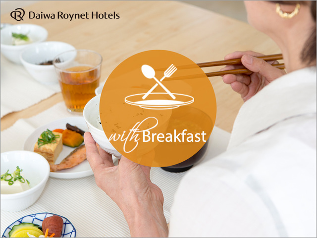 ダイワロイネットホテル銀座 PREMIER ★シンプルステイ（朝食付）