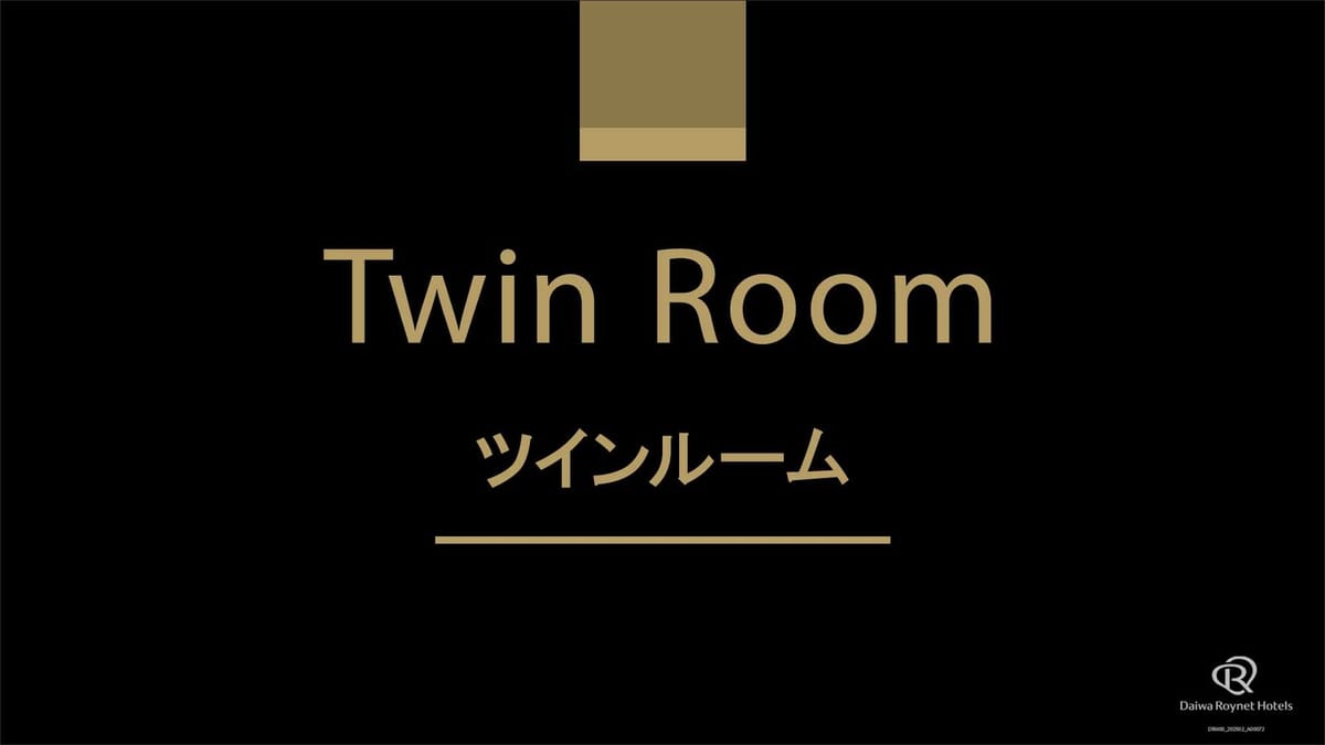 ダイワロイネットホテル京都四条烏丸 New【禁煙】スタンダードツイン