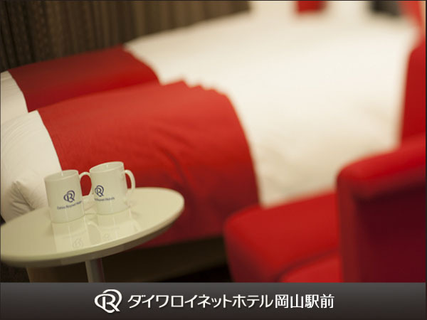 ダイワロイネットホテル岡山駅前 【朝食付】シンプル宿泊プラン～彩り小鉢・和洋ビュッフェ～