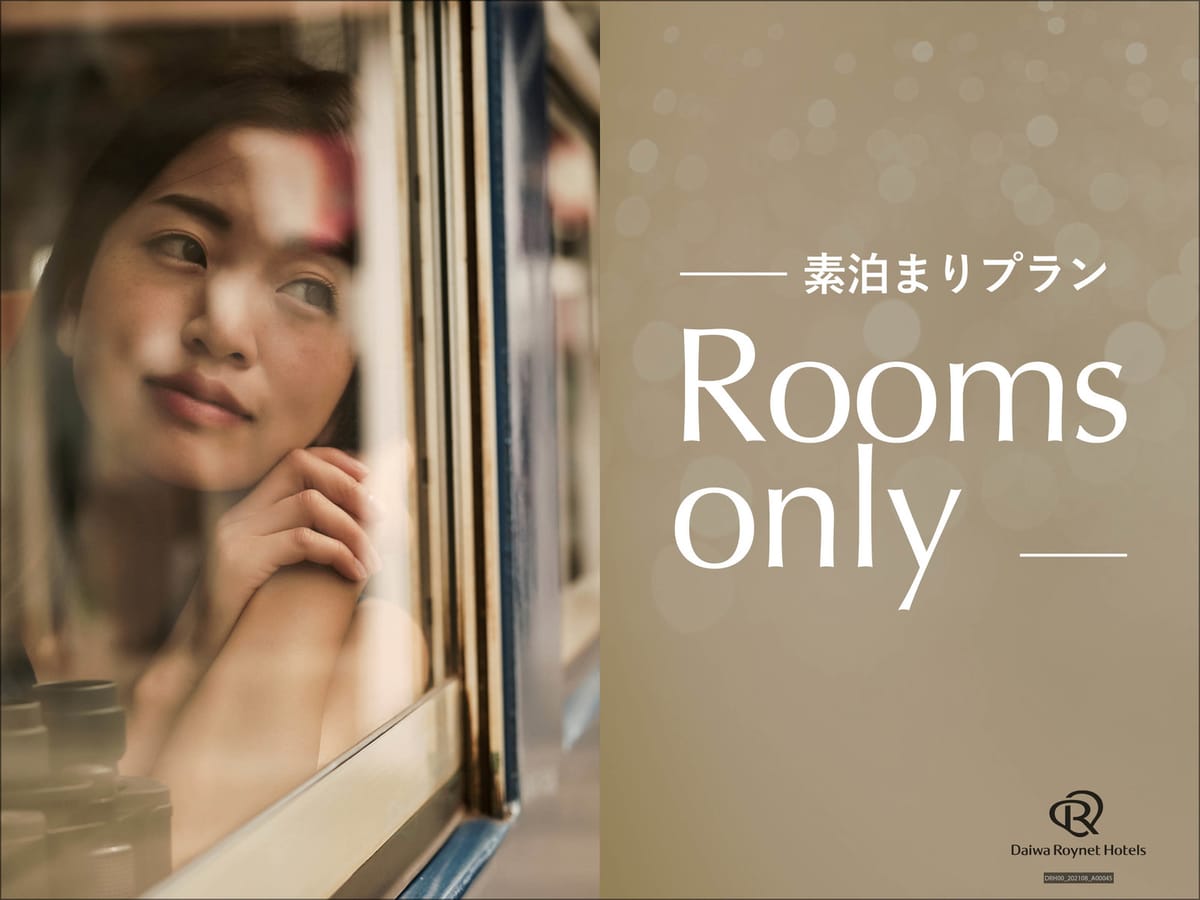 ダイワロイネットホテル仙台 【早期得割28】28日前までの予約が更にお得＜素泊り＞