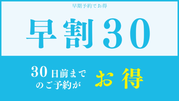ホテルグランメール 山海荘 【早期割30】四季折々の地元食材を味わう　まるごと青森オリジナルビュッフェプラン～オールインクルーシブ～DP■25年4月より