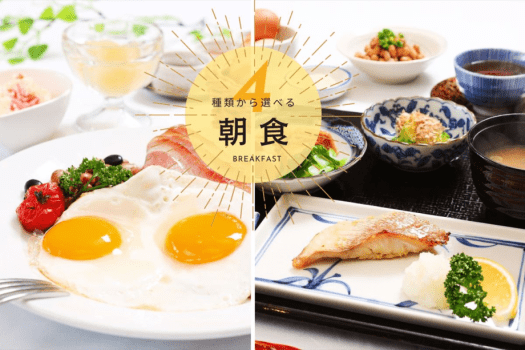 帯広天然温泉 ふく井ホテル 【二食付】充実したメニューが嬉しい夕食朝食合わせて20通りの組み合わせ＜源泉かけ流し天然モール温泉＞＜パッケージ＞＃＃