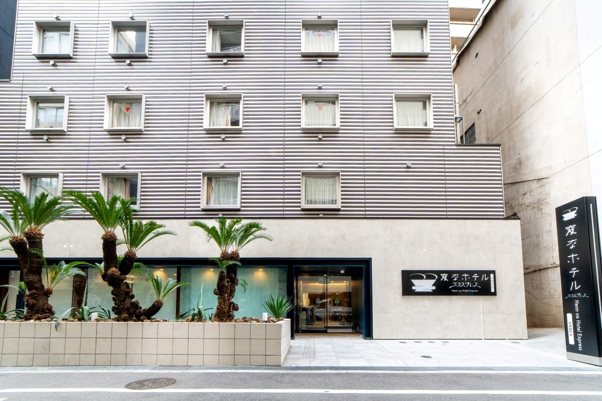 変なホテルエクスプレス大阪 なんば日本橋アネックス 【駅チカ好立地】ビジネスも観光も快適◎スタンダードプラン＜軽朝食付き＞