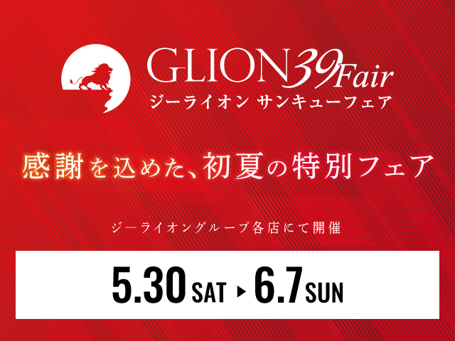 片山津温泉 季がさね 【今だけ10%OFF】初夏の39フェア開催特別記念★日本海の食に贅沢オールインクルーシブでお得に愉しむ特別プラン