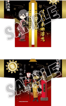 千年亭 【温泉むすめ】コンセプトルーム/湖翠庵