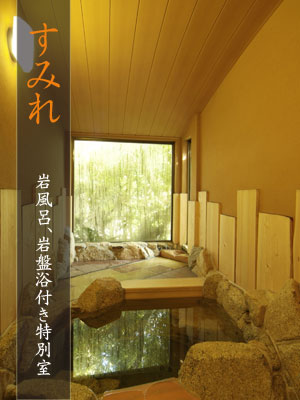 秋月温泉 料亭旅館 清流庵 すみれ