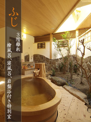 秋月温泉 料亭旅館 清流庵 ふじ