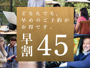 カンデオホテルズ福岡天神 【早割45】45日前までのご予約でお得なプラン！新鮮野菜と厳選素材の日替わりビュッフェ(朝食半額)