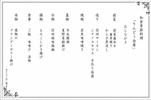 安曇野穂高ビューホテル DP【スタンダードプラン・和食会席】安曇野の健康朝食と森に癒される休日・ラウンジ限定ワイン2杯付