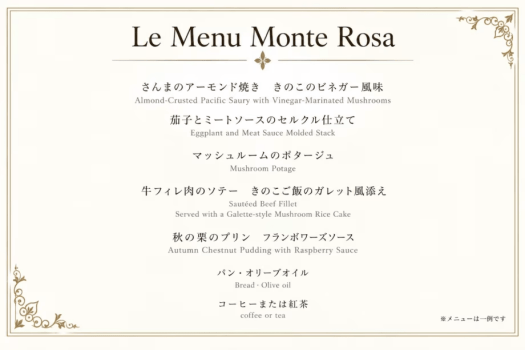 安曇野穂高ビューホテル DP【スタンダード・フレンチプラン】安曇野の健康朝食と森に癒される休日・ラウンジ限定ワイン2杯付